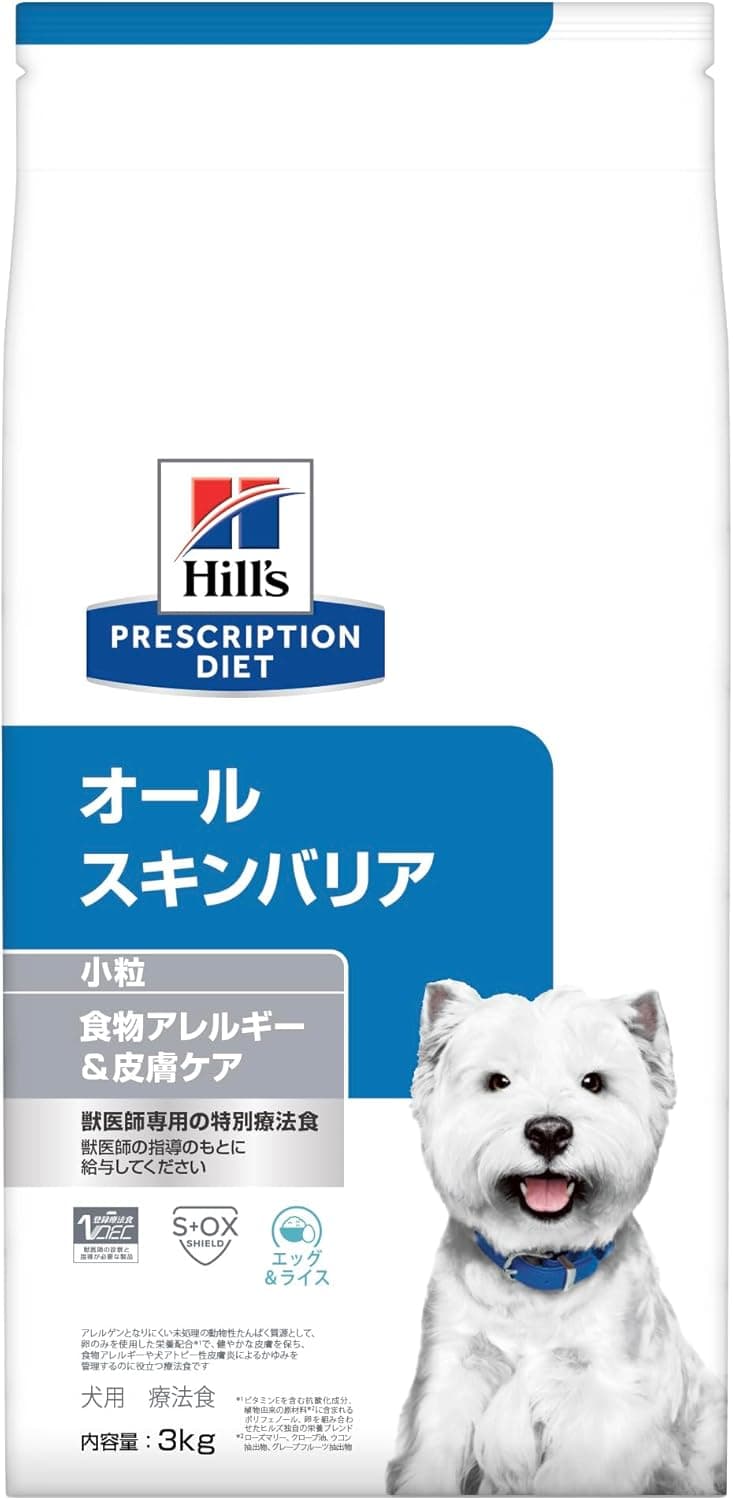 オールスキンバリア 小粒 ドライ