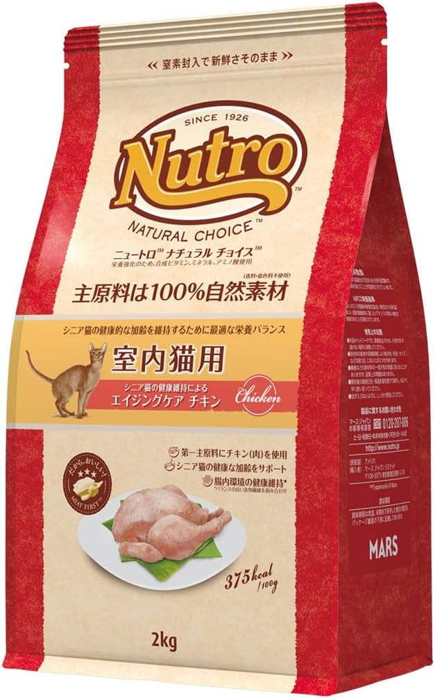 シニア猫用 室内猫用 エイジングケア チキン