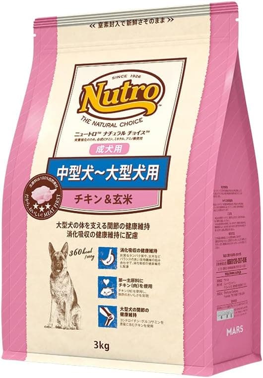中型犬～大型犬用 成犬用 チキン&玄米