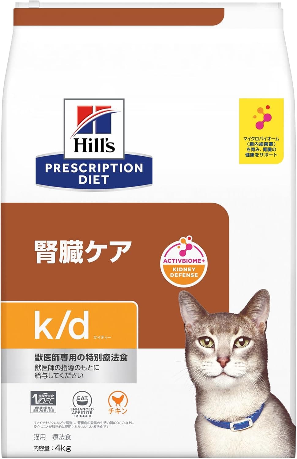 ヒルズ プリスクリプション・ダイエット k/d 腎臓ケア