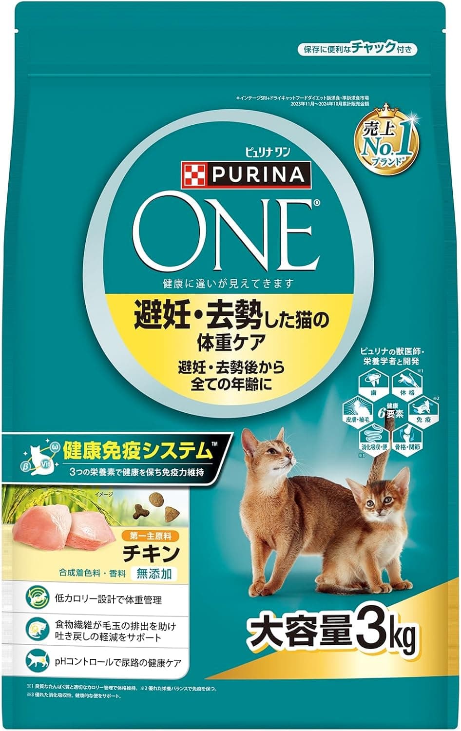 避妊・去勢した猫の体重ケア チキン