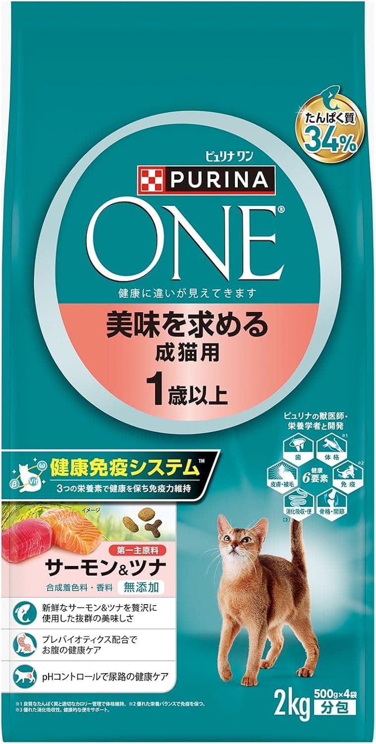 美味を求める成猫用 1歳以上 サーモン&ツナ