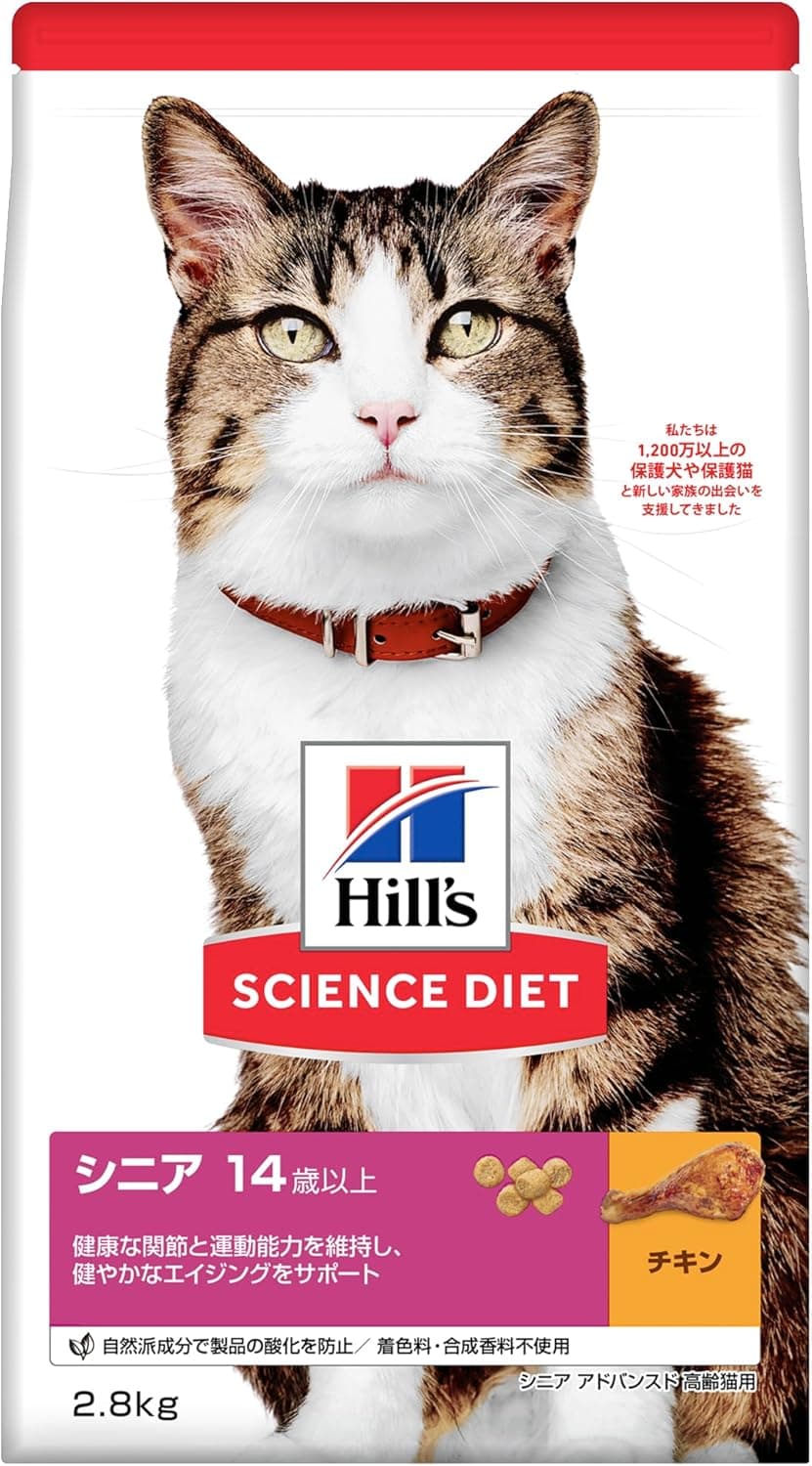 シニア 14歳以上 高齢猫用（シニア アドバンスド） チキン