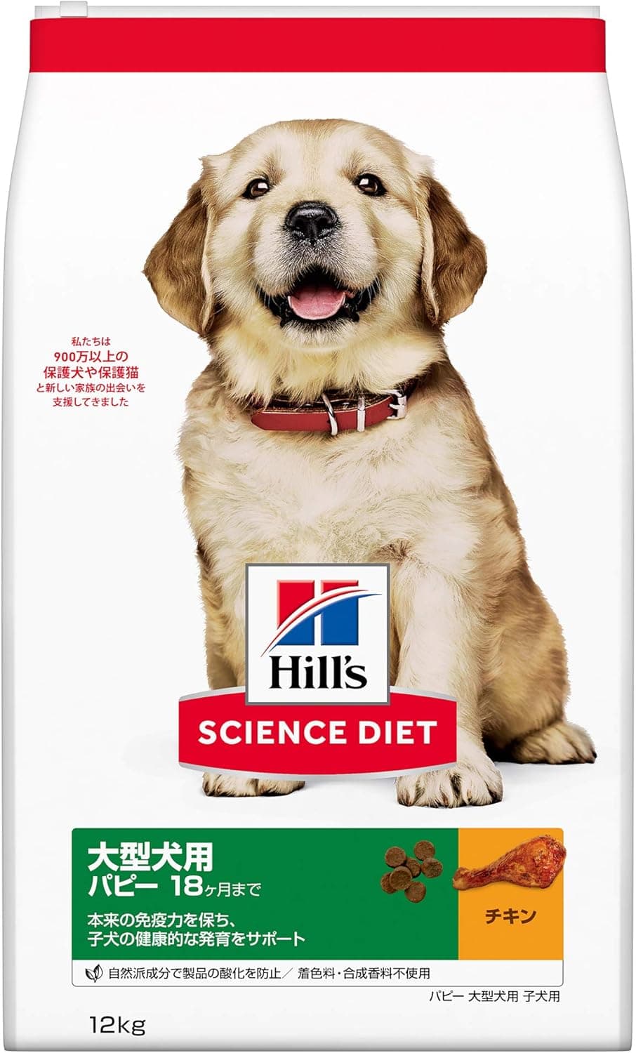 大型犬用 パピー 18ヶ月まで チキン