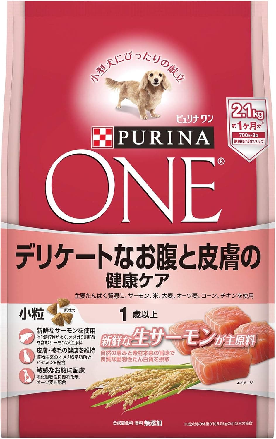デリケートなお腹と皮膚の健康ケア 1歳以上 小粒 サーモン