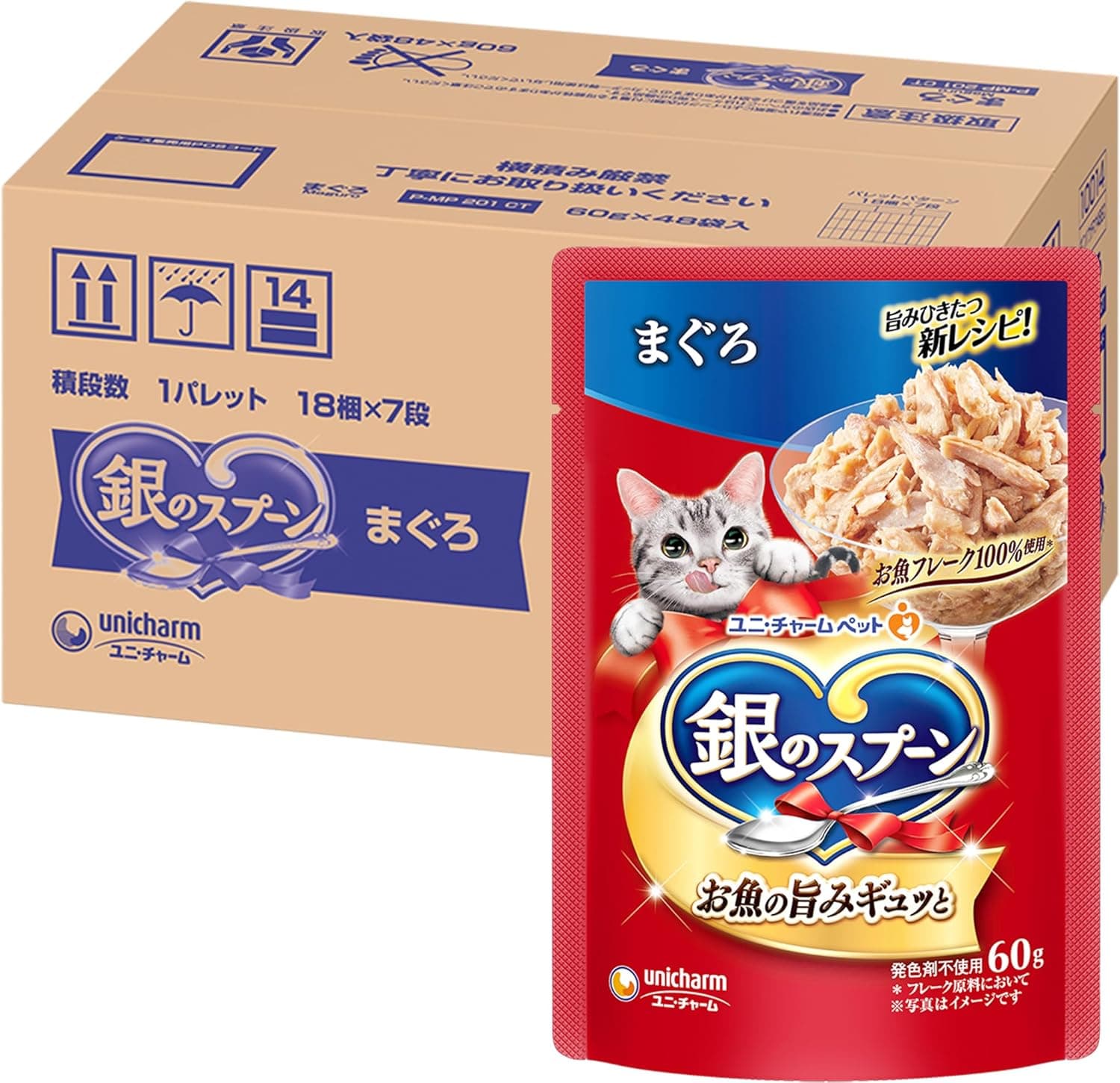 銀のスプーン 三ツ星グルメ まぐろ