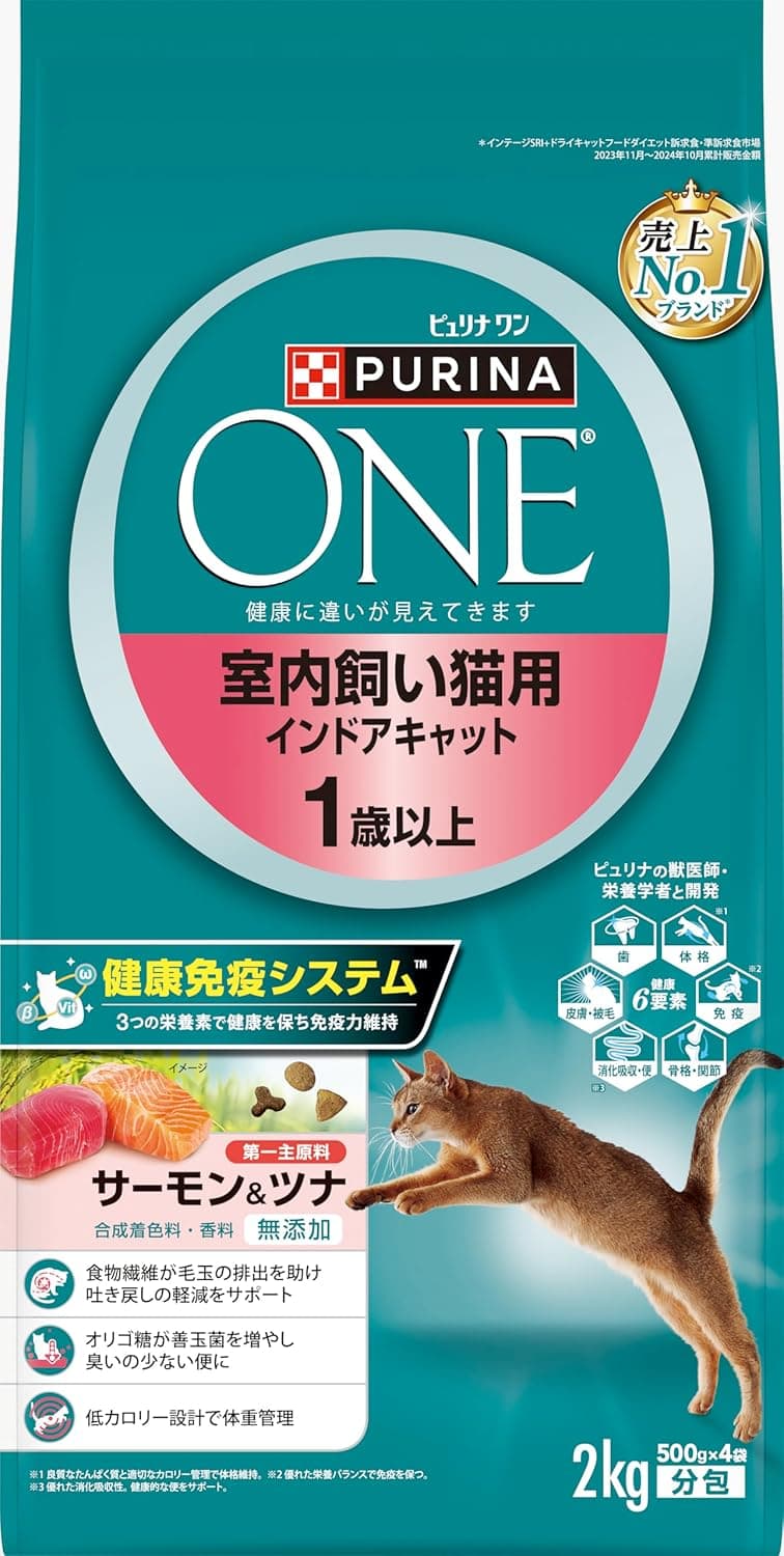 室内飼い猫用 インドアキャット 1歳以上 サーモン＆ツナ