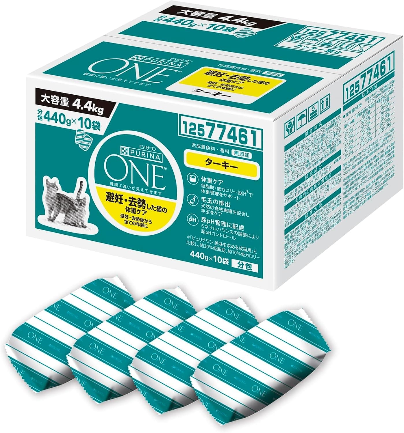 ピュリナワン 避妊・去勢した猫の体重ケア 避妊・去勢後から全ての年齢に ターキー